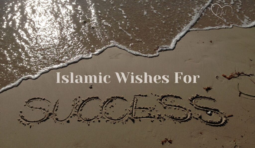 Islamic wishes for Success