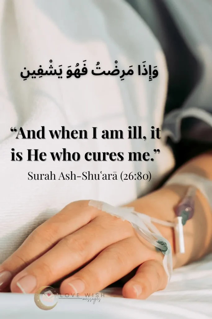Quranic verse on healing – “And when I am ill, it is He who cures me.” Surah Ash-Shuʿarā 26:80